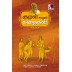 Kural Koorum Kadhaigal - 34 In 1 Tamil Stories